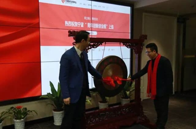 丽兹控股新四版挂牌鸣锣仪式