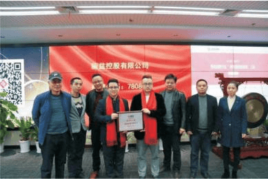 丽兹控股新四版挂牌授牌仪式合影